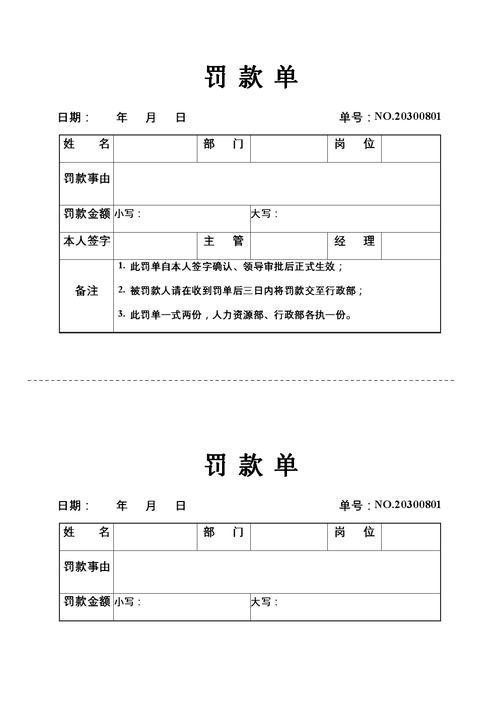 夜场罚款单照片怎么拍好看 夜场罚单图片