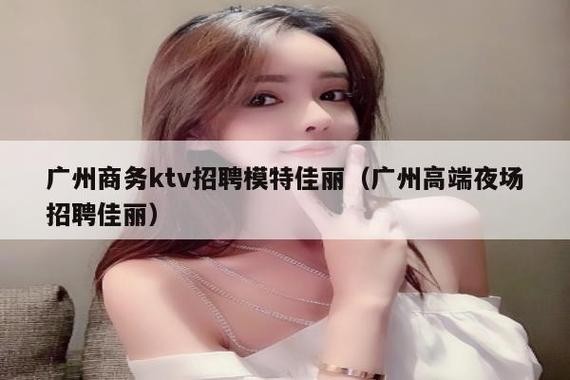 夜场美女招聘去哪里找工作好 夜场美女招聘去哪里找工作好呢