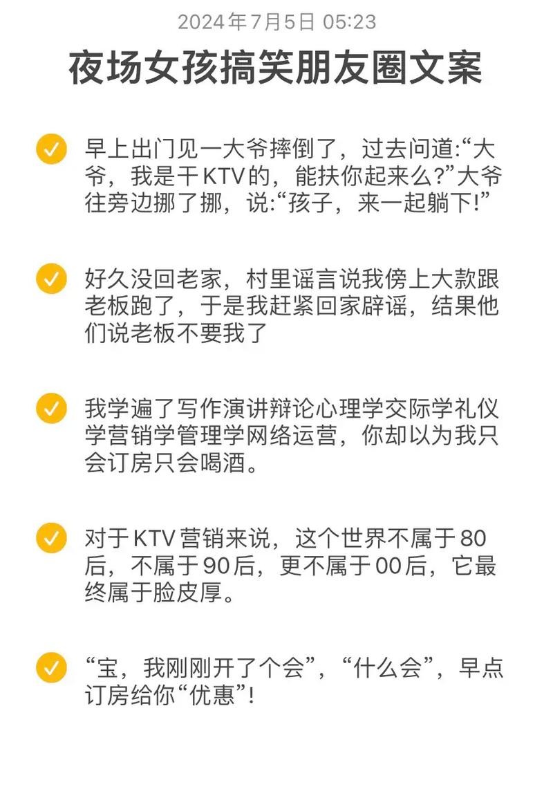 夜场聊天开头怎么聊 夜场高情商聊天