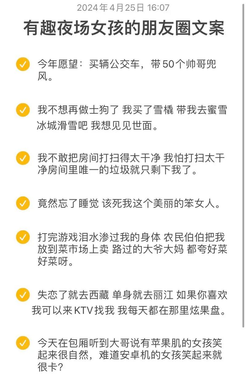 夜场聊天开头怎么聊 夜场高情商聊天