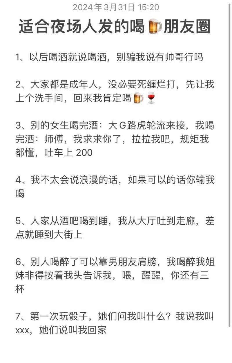 夜场聊客记录怎么做 夜场跟客人聊天话术