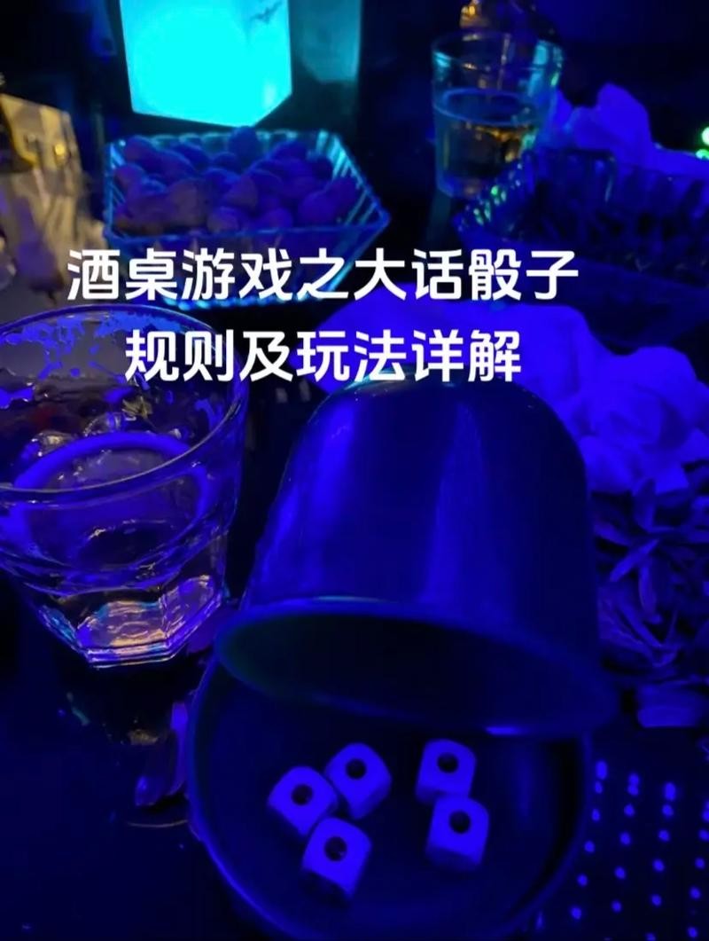 夜场聚会游戏怎么玩视频 夜场互动小游戏