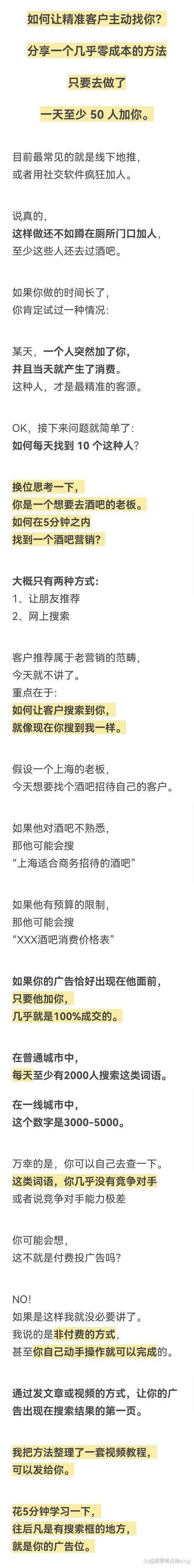 夜场营销前期怎么做推广 夜场营销怎么做起来