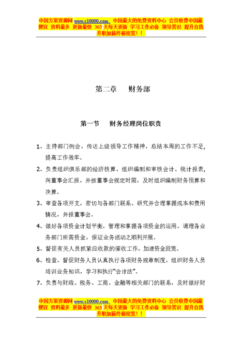 夜场营销机制怎么写 夜场营销规章制度