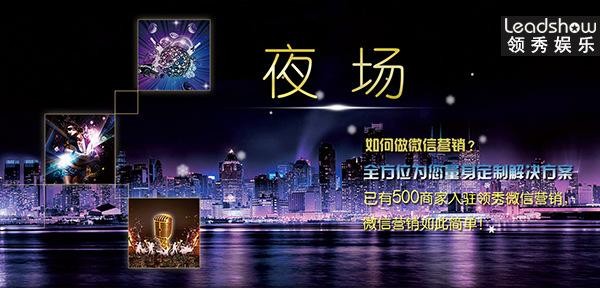 夜场营销部什么意思 夜场营销是什么意思