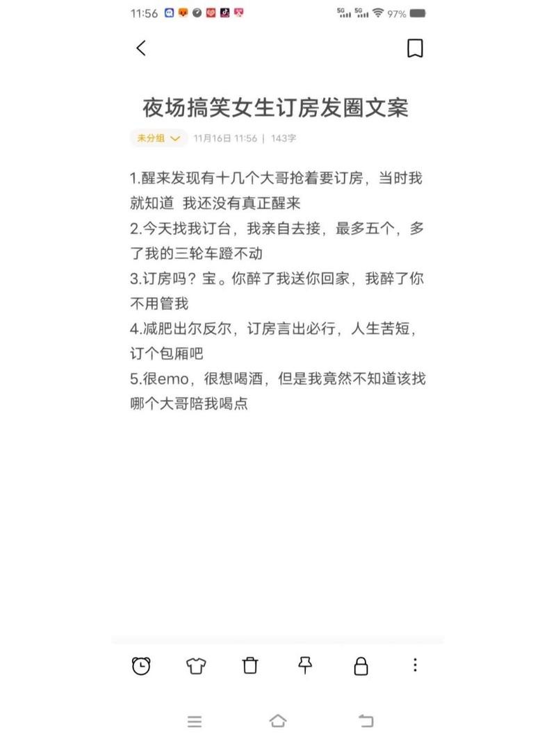 夜场行业的现状怎么写文案 夜场行业的现状怎么写文案吸引人