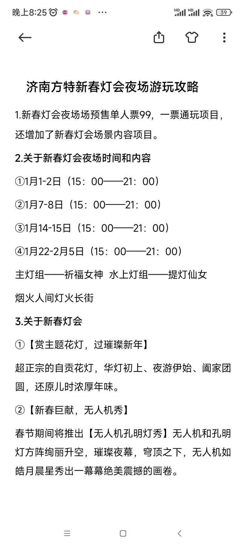 夜场表现指南是什么 夜场意思