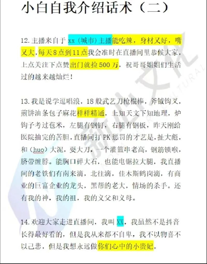 夜场要礼物话术怎么说 夜场的十句礼貌用语