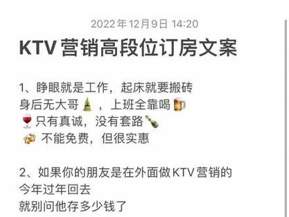 夜场订房经理怎么提成的 ktv订房经理