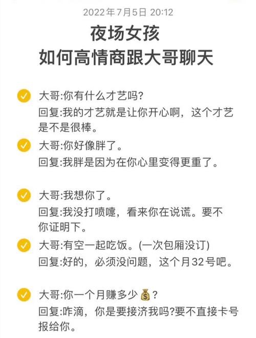 夜场话多怎么回别人 夜场说话的句子