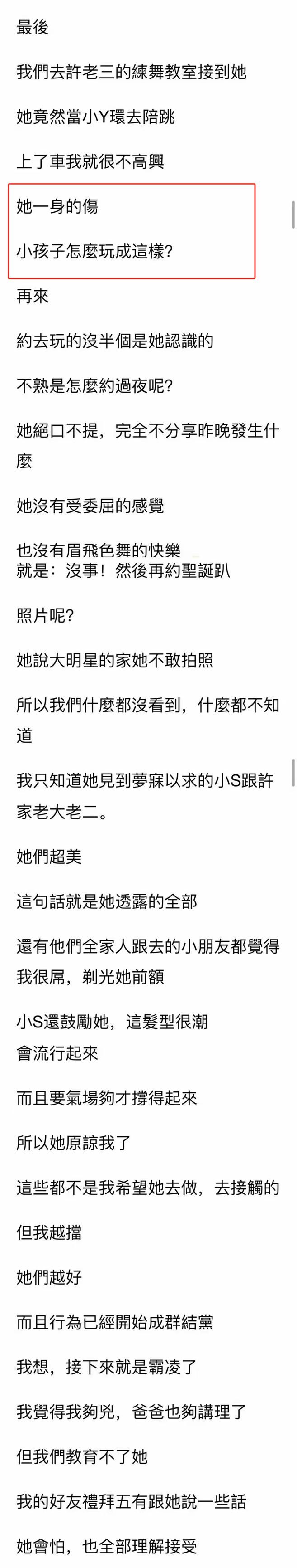 夜场遇见亲爹怎么说 夜场遇见亲爹怎么说的