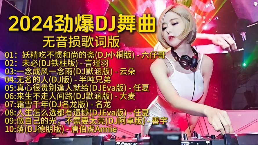 夜场都听什么歌曲呢男生 夜场最好玩歌曲