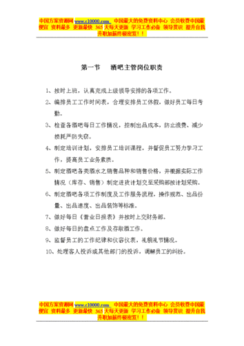 夜场酒吧总结怎么写好点 酒吧工作总结报告怎么写