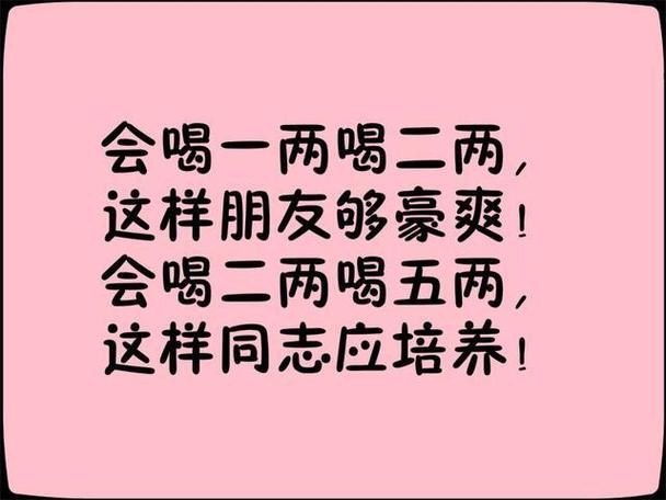 夜场酒类顺口溜怎么说的 夜场短语顺口溜