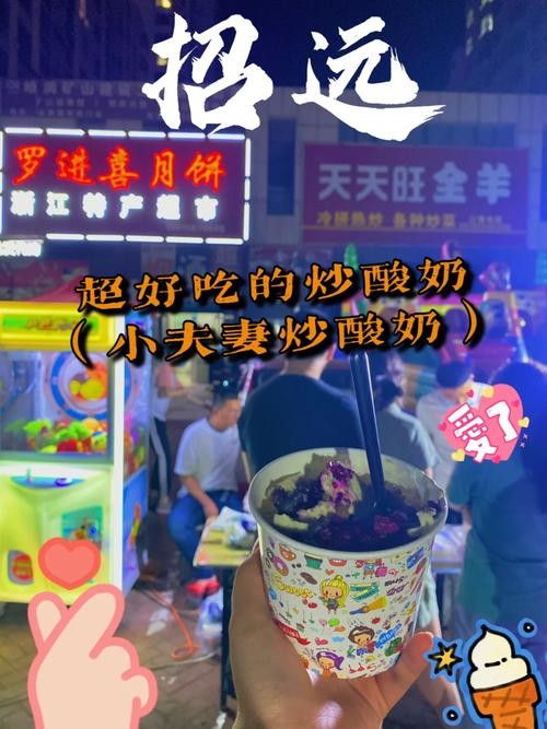 夜场酸奶是什么意思 夜市推销酸奶