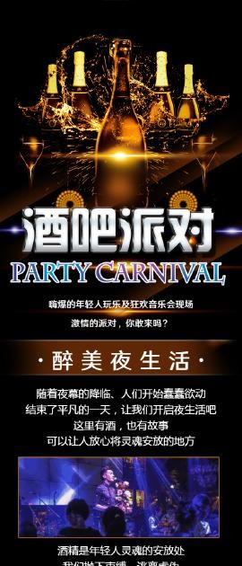 夜场销售宣传页怎么做 夜场销售宣传页怎么做好