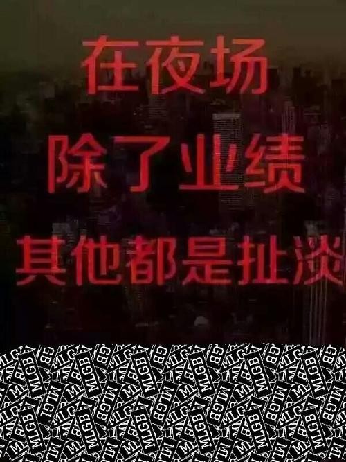 夜场销售怎么提成的 夜场销售技巧