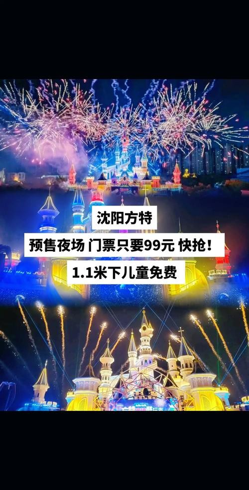 夜场门票预售多少钱啊 夜场门票预售多少钱啊一张