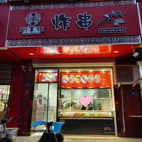 夜场附近开炸串店怎么样 炸串店适合开在什么地方