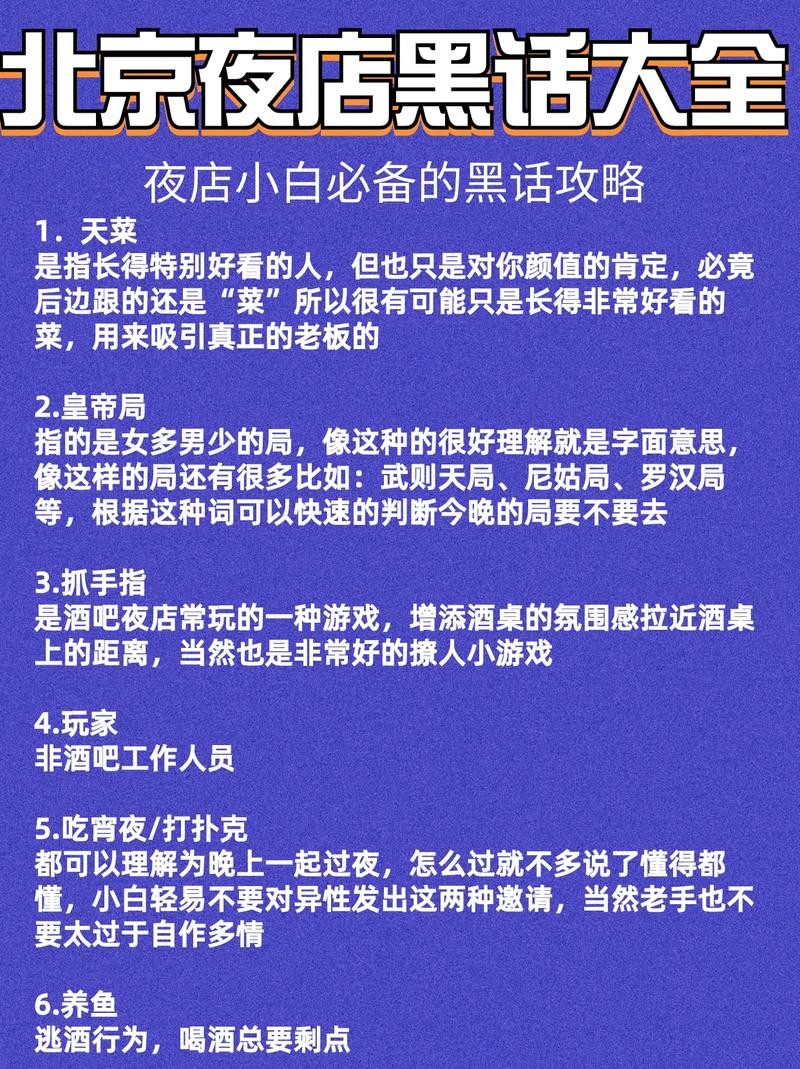 夜场黑话卖药怎么说话 夜场黑话卖药怎么说话的