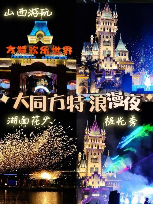 大同夜场可以玩什么 大同的夜店都有什么