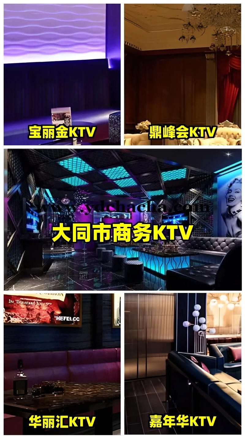 大同好玩夜场在哪里 大同最好玩的ktv