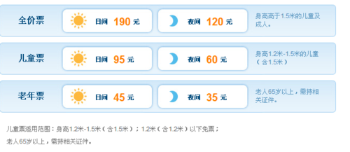 大连夜场门票多少钱一张 大连夜场门票多少钱一张啊