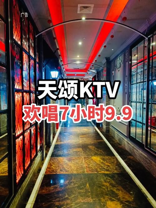 天颂夜场团购多少钱 天颂ktv价格表