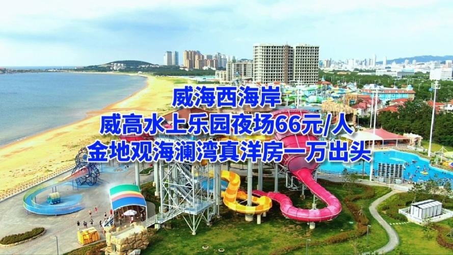 威海夜场冲浪哪里好 威海国际海水浴场冲浪