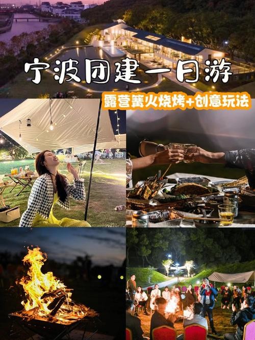 宁波露营夜场哪里好玩 宁波哪里适合露营