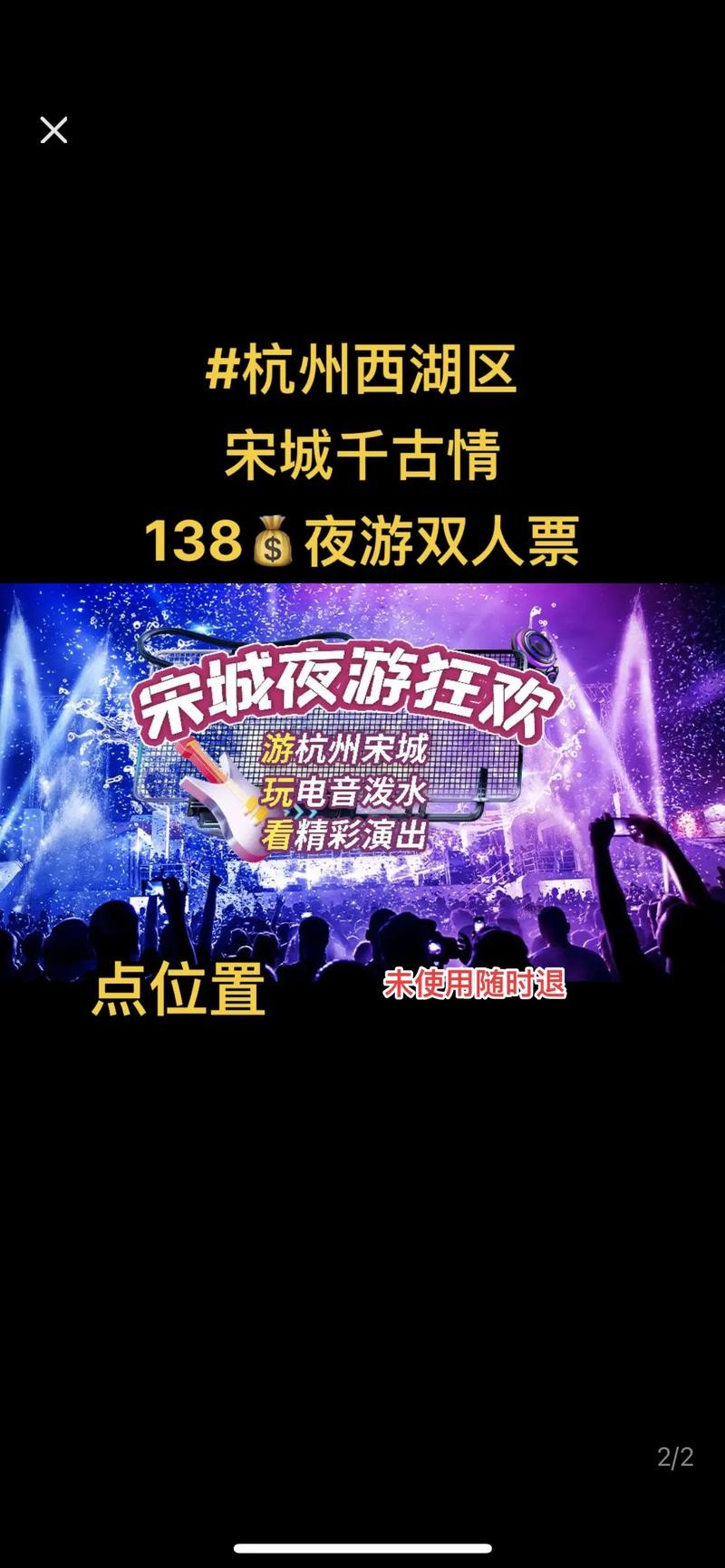 宋城夜场门票怎么订购的 宋城夜场演出时刻表