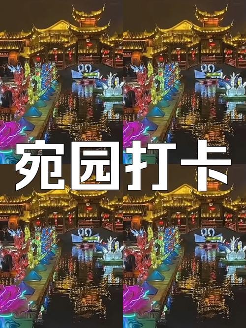 宛园音乐节夜场门票多少 宛园音乐节夜场门票多少一张