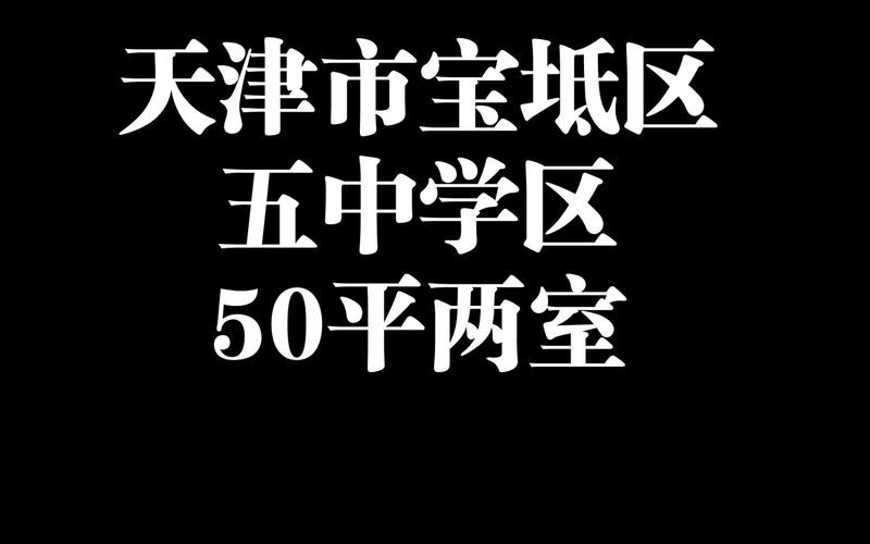 宝坻足疗夜场在哪里啊电话 天津市宝坻区足疗店电话号码