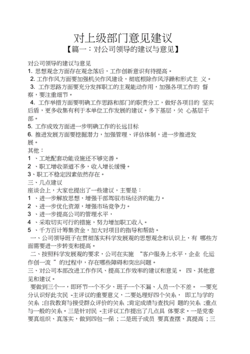 对夜场的一些建议怎么写 夜场意见书怎么写