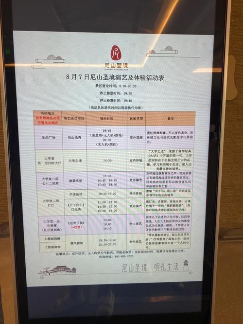 尼山圣境夜场票怎么买 尼山圣境夜景门票多少钱