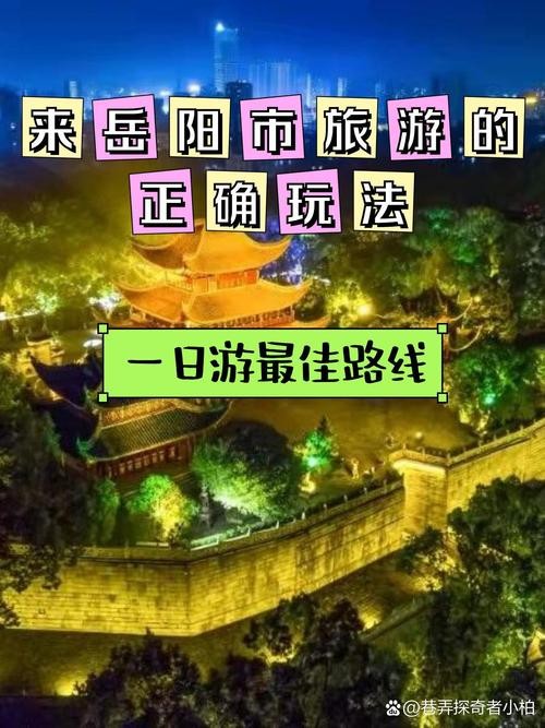 岳阳楼夜场票怎么买 岳阳楼晚上开放时间