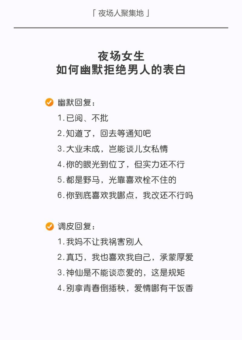 干夜场让出去吃饭怎么办 做夜场客人叫出去怎么拒绝