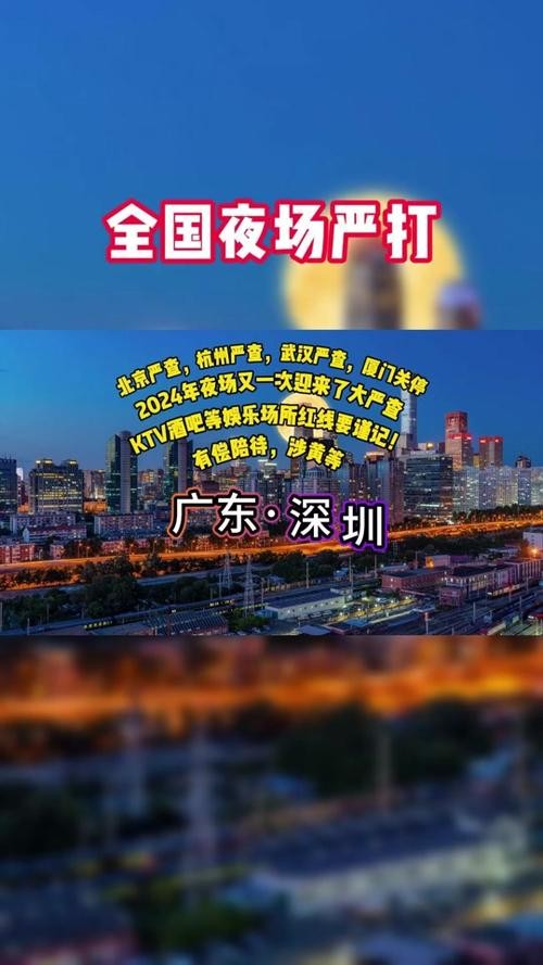 广州夜场举报电话多少 广州夜场严打吗