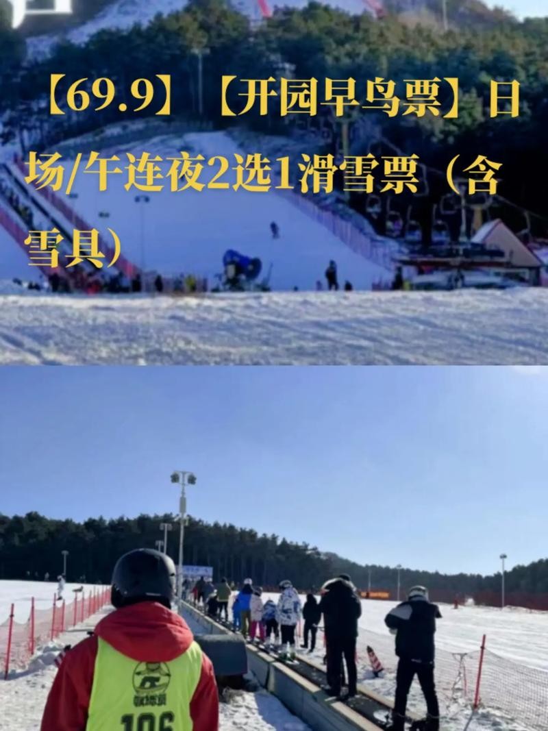 广州夜场滑雪价格多少 广州滑雪场门票多少钱