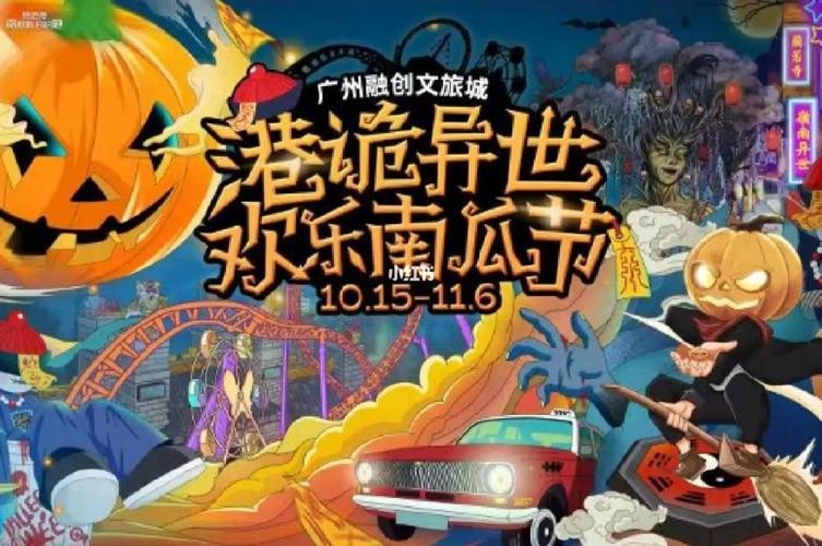 广州融创夜场玩什么 广州融创乐园夜场票多少钱