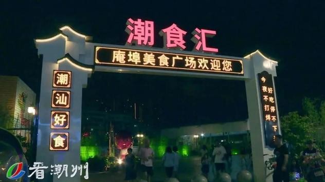 庵埠高档夜场在哪里开的 庵埠夜市在哪