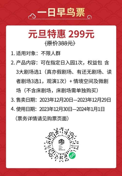 廊坊跨年夜场多少钱一场 廊坊跨年夜场多少钱一场啊