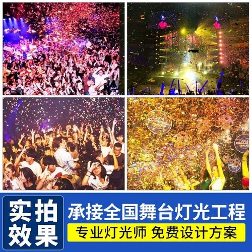 彩虹效果夜场灯光怎么调 彩虹灯怎么使用方法