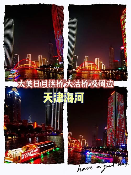 怎么买天津码头夜场票 天津码头夜景图片