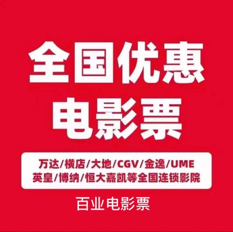 怎么买香港夜场电影票便宜 香港买电影票用什么app