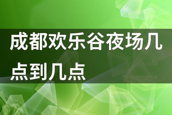 怎么加入成都夜场乐队呢 去成都夜场一个月能赚多少钱