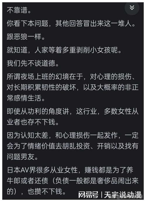 怎么反驳别人我在做夜场 干夜场怎么和别人说