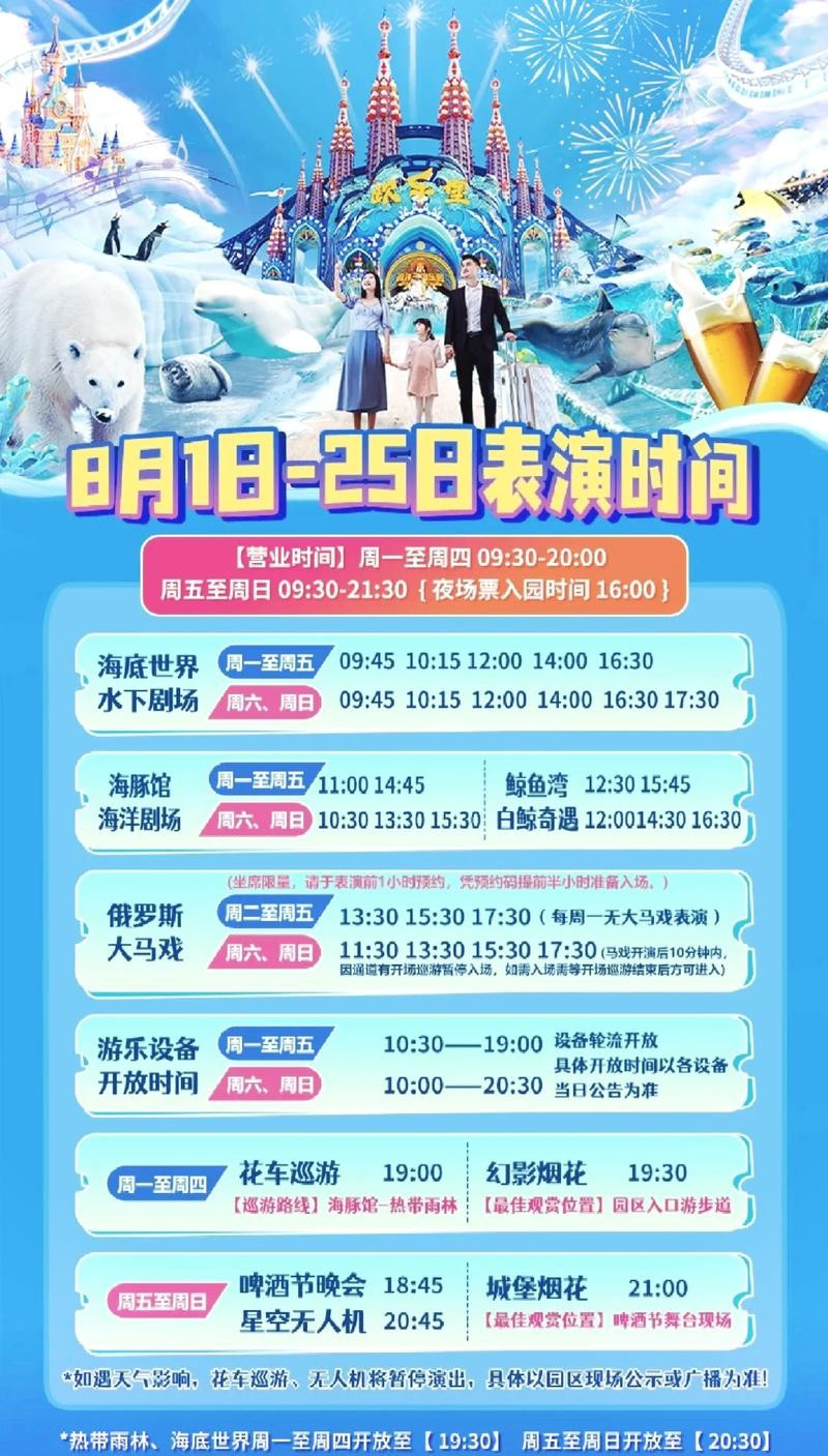 惠安欧乐堡夜场票价多少 惠安欧乐堡夜场票价多少钱一张