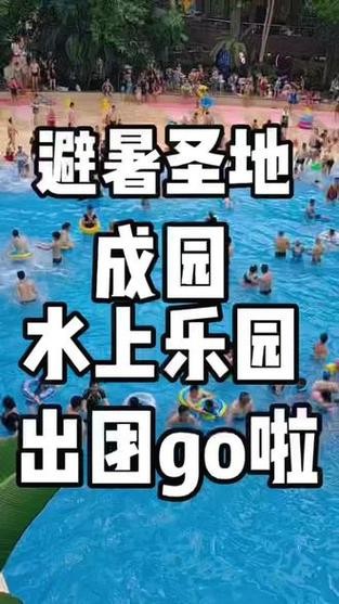 成园夜场温泉价格多少 成园温泉门票