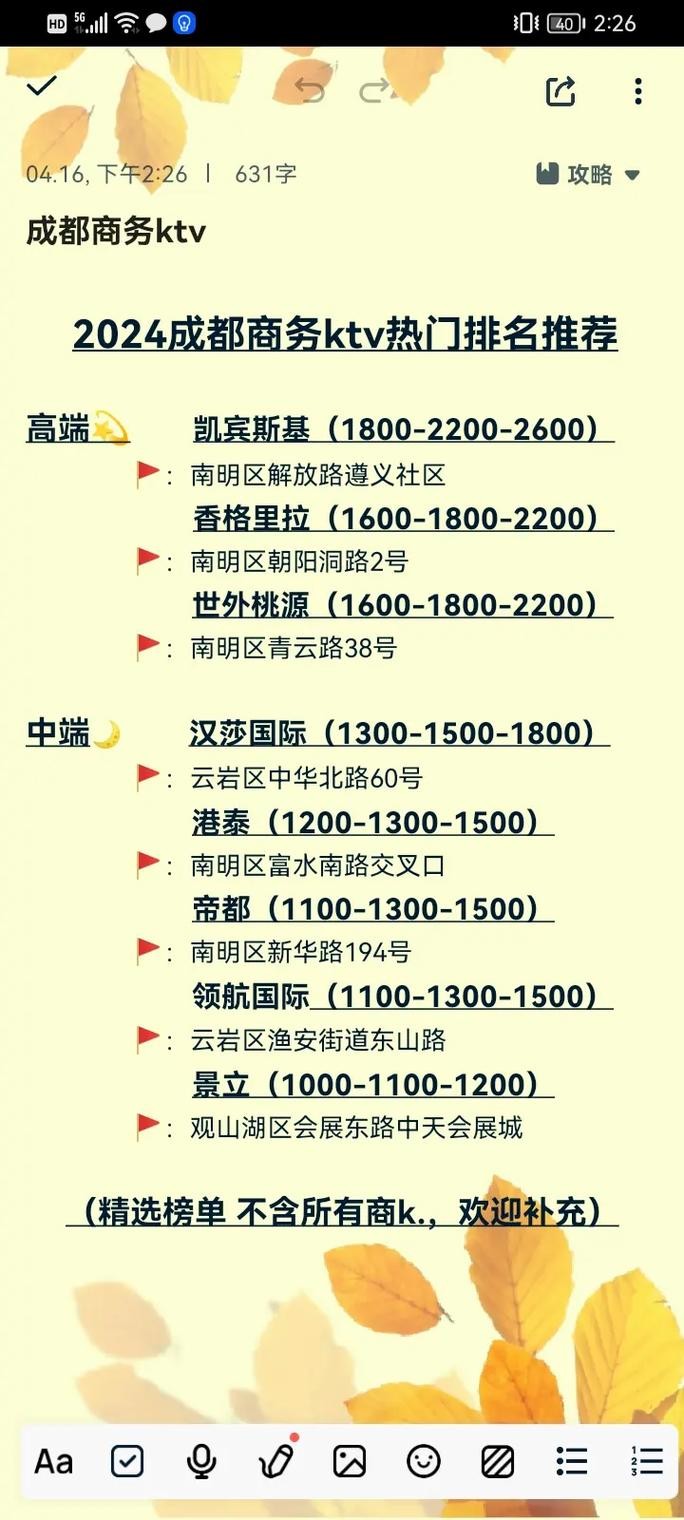 成都夜场借钱怎么借的 成都夜场挣钱吗